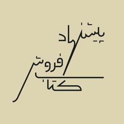 Bookseller’s Recommendation